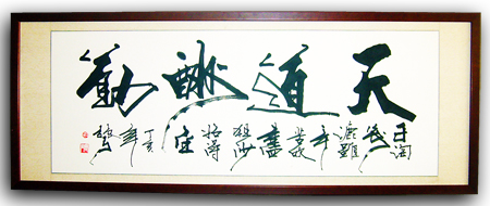 和鋒畫廊贈(zèng)送二