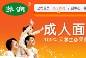 海南蕎潤天然食品有限公司