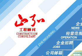 上海正弘建設工程顧問有限公司