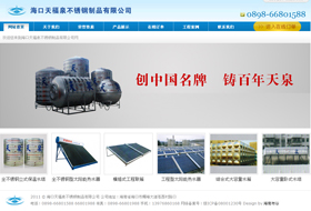 ?？谔旄Ｈ讳P鋼制品有限公司