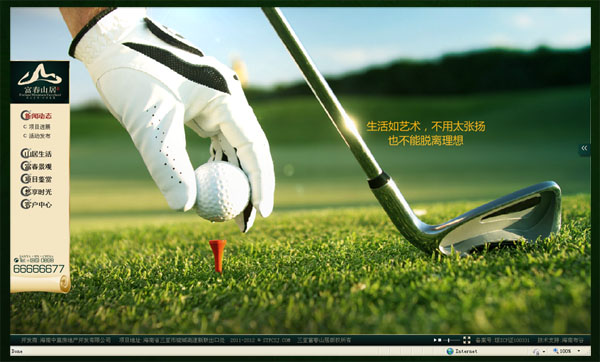 富春山居效果圖（海南房產(chǎn)網(wǎng)站建設(shè)）