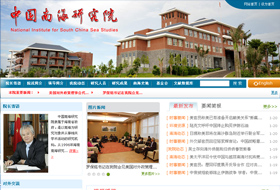 中國(guó)南海研究院