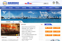 海南邵陽(yáng)商會(huì)