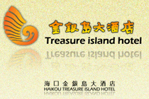海口金銀島大酒店