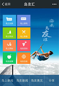 島友匯微網(wǎng)