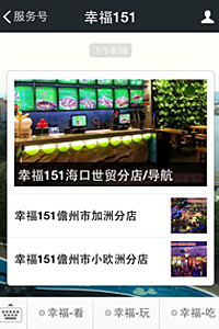 幸福151微網(wǎng)