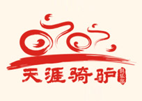 天涯騎驢俱樂部