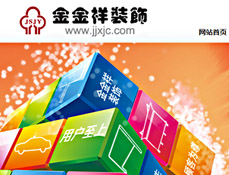 ?？诮鸾鹣檠b飾材料有限公司