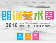 ?？谥袊收b藝術(shù)節(jié)