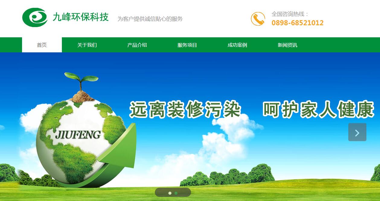 ?？诰欧瀛h(huán)保科技有限公司